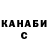 Кодеин напиток Lean (лин) Vadim Yuzba