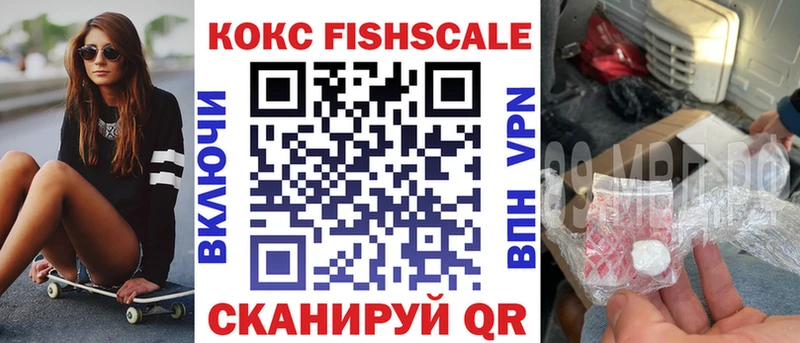 COCAIN FishScale  Тутаев 