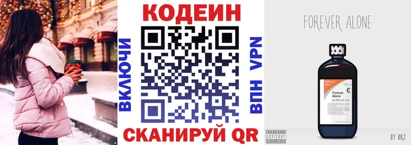 Кодеиновый сироп Lean Purple Drank  купить наркотики цена  Тутаев 