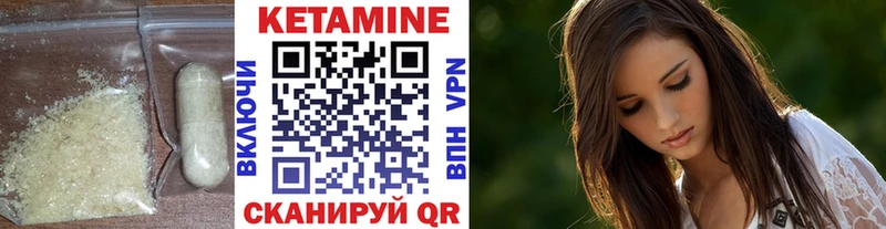 КЕТАМИН ketamine  блэк спрут как войти  Тутаев 