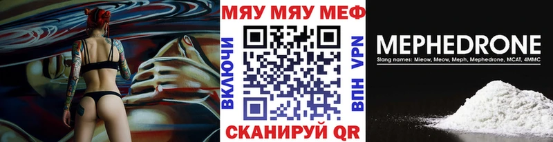 Меф mephedrone  mega зеркало  Тутаев 