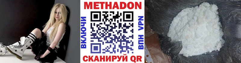 МЕТАДОН кристалл  Тутаев 